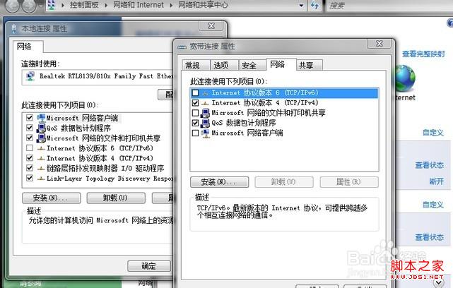 windows7系统本地连接受限上不了网提示未识别网络