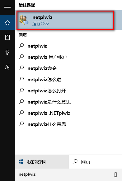 win10怎么取消pin登录？win10系统不用pin密码登录方法图解