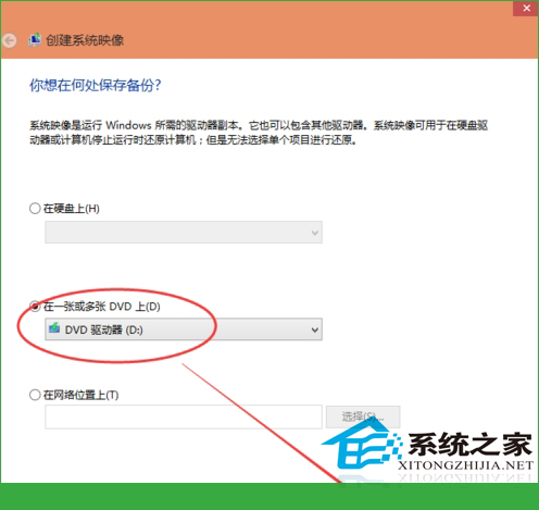 Win10系统备份方法在必要时进行恢复系统