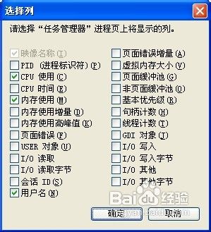 电脑任务管理器运行程序显示不全的三种解决办法