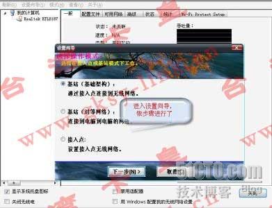 两台电脑共享(无线上网)最佳解决方案