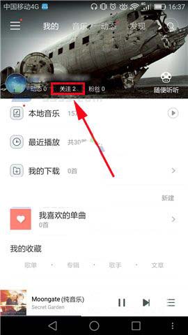 百度音乐app关注的人怎么取关?