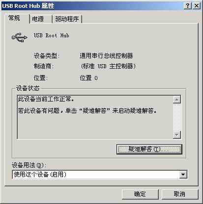 USB扫描仪无法识别之惑
