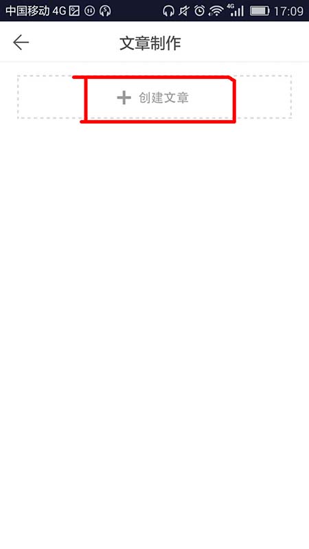 微商水印相机app怎么发布文章?