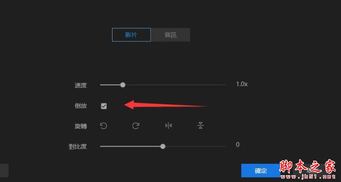 蜜蜂剪辑如何制作倒放视频?蜜蜂剪辑制作倒放视频的方法介绍