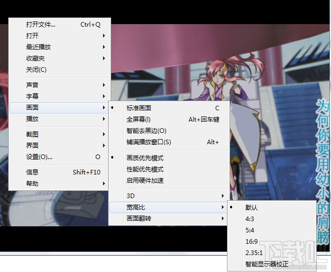 射手播放器如何调整宽高比例如4：3