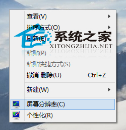 Win10如何查看屏幕刷新频率看它是否正常