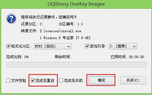 华硕电脑用u盘装系统安装win8系统的详细教程
