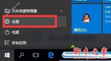 win10底部任务栏无响应怎么办?win10底部任务栏无响应修复方法汇总