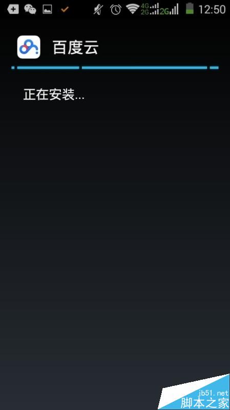 怎么快速将百度网盘空间扩展到2055G？