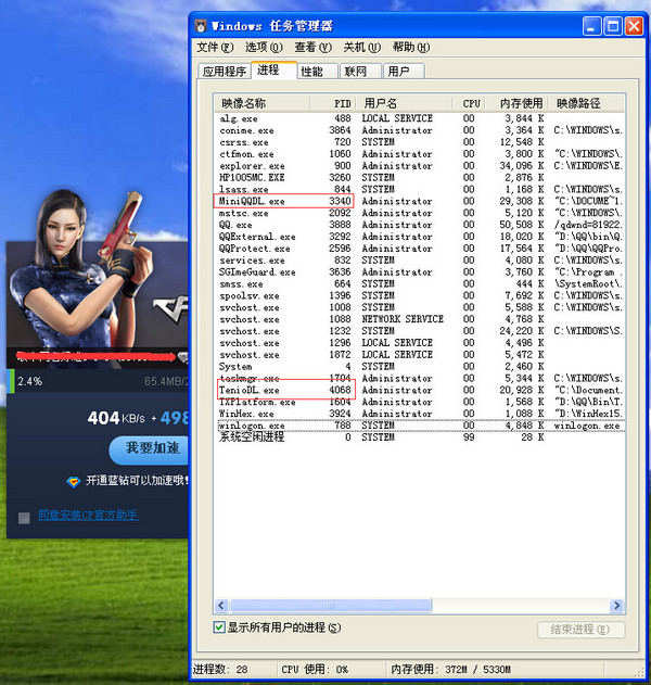 WinHex查找下载器真实下载地址链接的方法图解