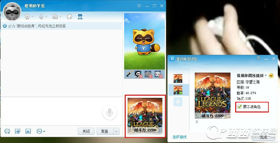 多玩LOL盒子怎么把游戏角色换绑到YY号上