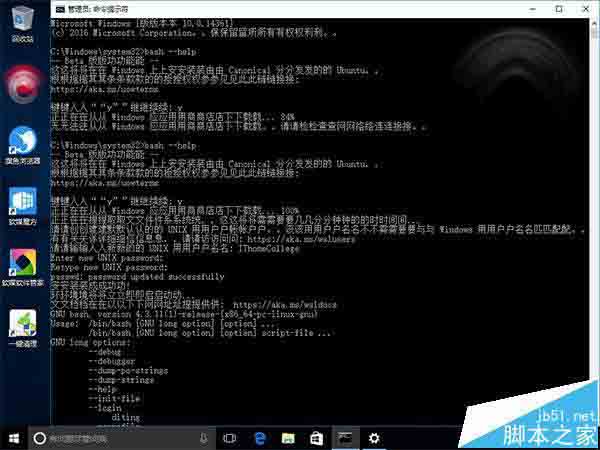 Win10一周年更新预览版中怎么使用Linux Bash命令?