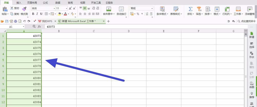 Excel2016表格日期格式错误该怎么办?