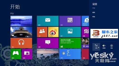 Windows8系统无线网络的快速连接与关闭的方法介绍