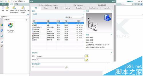 UG怎么画孔?  UG绘制孔的两种方法