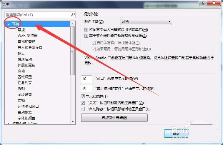VisualStudio2015怎么设置字体格式? vs设置字体样式的教程