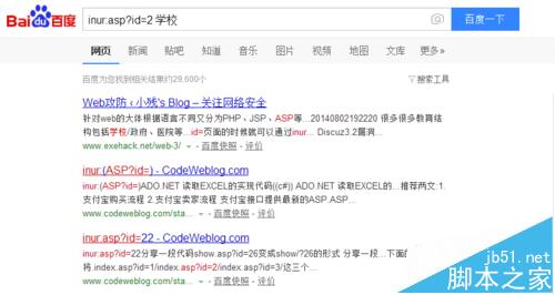 百度高级搜索命令有哪些? 高级搜索命令的使用方法