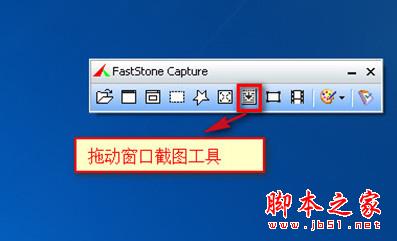 faststone capture如何截长图 faststone capture截长图教程攻略大全
