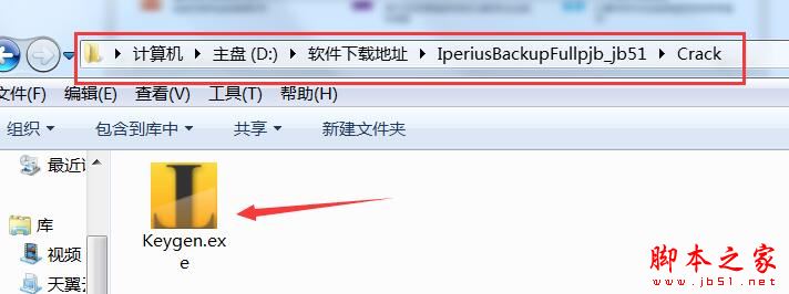 数据备份软件Iperius Backup安装及免费激活图文教程