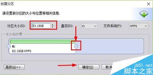 怎么给移动硬盘分区?移动硬盘分区方法图解