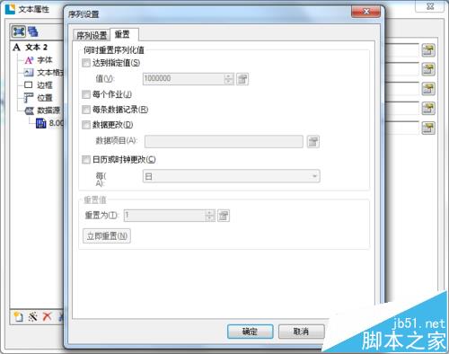 BarTender条码打印怎么设置序列化循环打印?