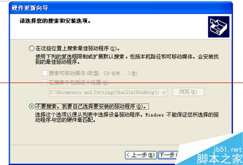 winXP系统怎么在设备管理器中更新扫描端口？