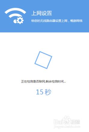 磊科智能路由N1&mdash;&mdash;PC端具体配置教程