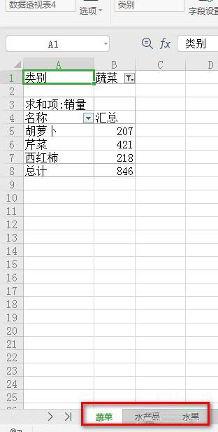wps excel如何按照类别拆分数据?