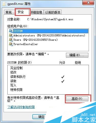 Win7系统文件访问被拒绝怎么办？ 文件访问被拒更改文件所有者权限的方法