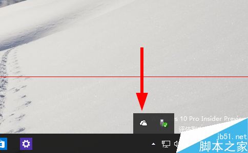 Win10怎么删除资源管理器中的OneDrive图标？
