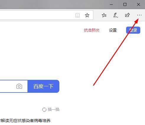 win10系统中edge浏览器一直自动重复打开网页怎么办?
