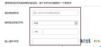 微信号因被举报被封怎么解封