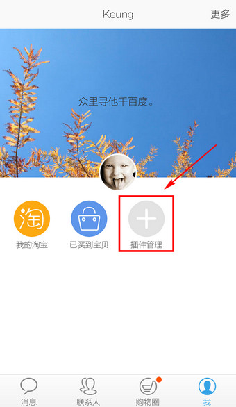 旺信物流小助手怎么用 旺信查物流方法