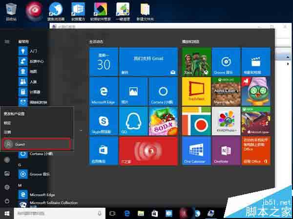 Win10怎么开启来宾账户? Win10正确打开来宾账户的技巧