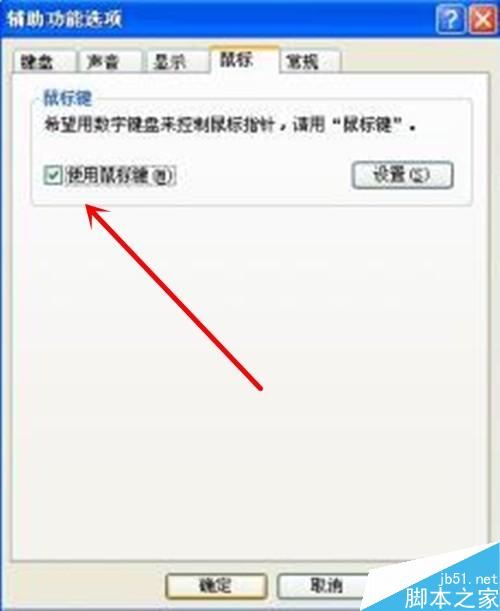 键盘鼠标怎么如何打开?键盘鼠标使用方法介绍