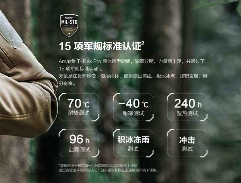 华米Amazfit T-Rex Pro智能户外手表使用详细评测