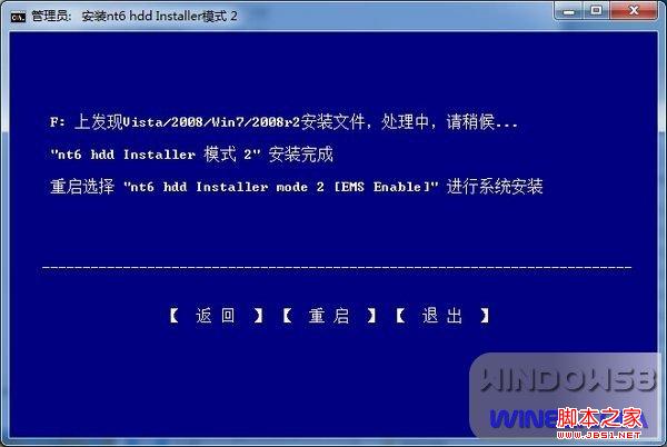 win7 win8双系统切换图文教程教程