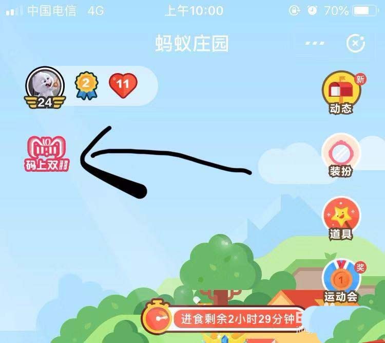 支付宝双11怎么攒码?什么时候开奖?