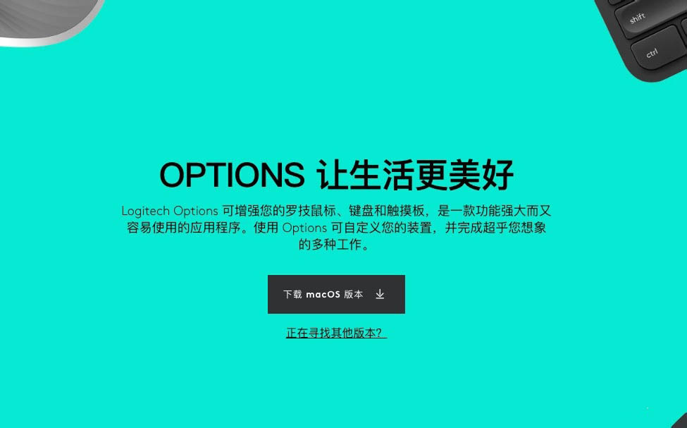 罗技鼠标M720按键怎么设置? 罗技鼠标设置方法