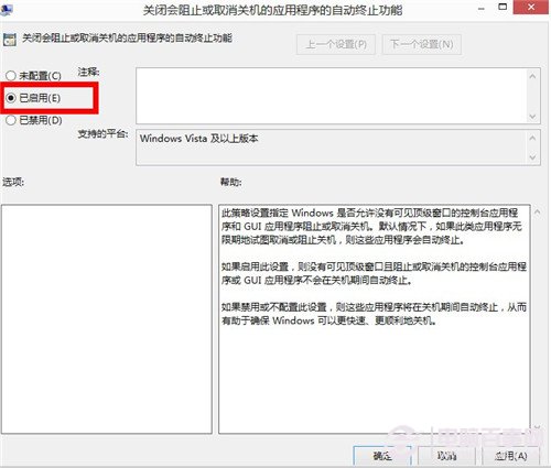 win8关机慢怎么解决？加快win8关机速度小技巧分享