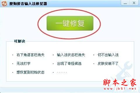win7系统电脑使用搜狗输入法打字看不到选字框的解决方法