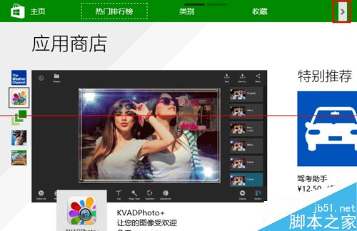 win10怎么实现不切换微软帐户从本地账户商店下载软件？