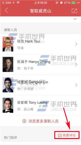 猫眼电影怎么对电影进行评价？