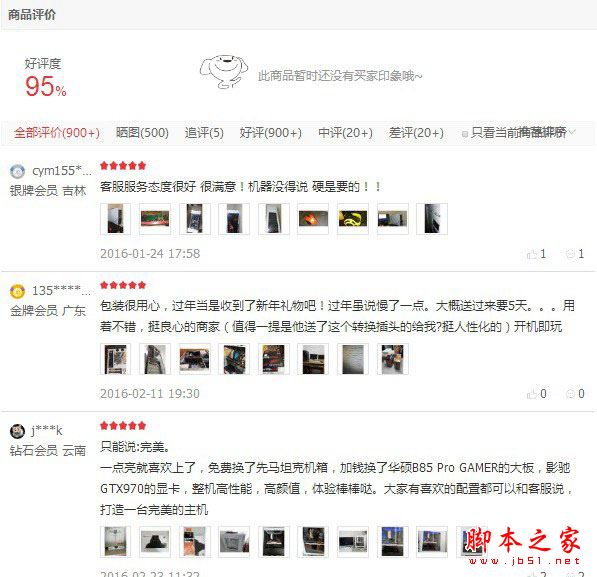 网购主机装机 6999元左右AMD R7-1700/GTX1070电脑配置点评及清单推荐