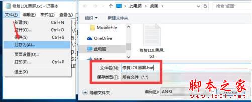 LOL进入游戏后电脑黑屏怎么办 Win10英雄联盟黑屏的四种解决方法
