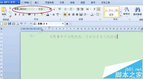 WPS文档中仿宋gb2312字体很浅灰蒙蒙的该怎么办?