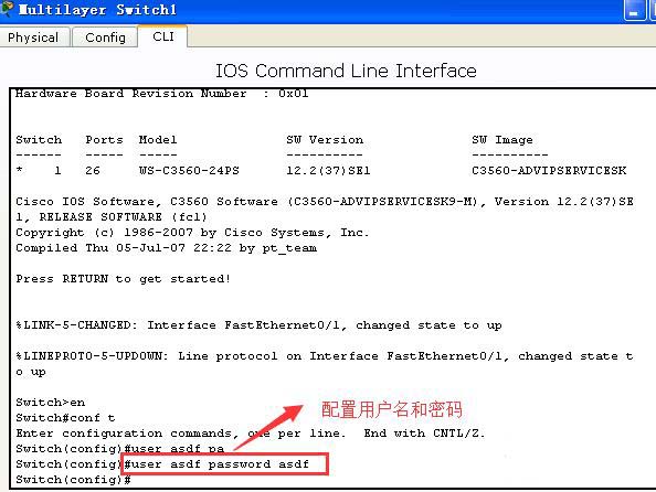 cisco交换机telnet怎么配置?
