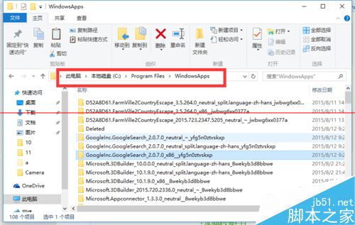 Win10正式版打开文件夹时提示你当前无权访问该文件夹的解决办法