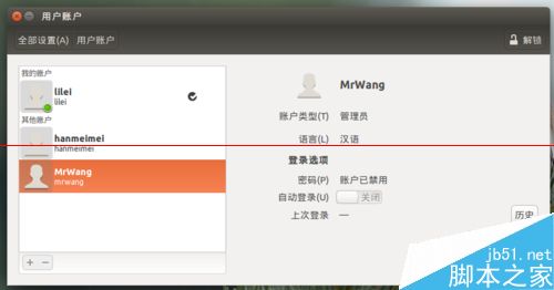 Ubuntu15.04系统解决新增用户不能登录该怎么办？